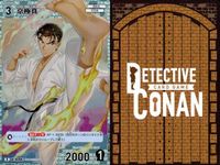 名探偵 コナン カード まとめ 京極 真 R 0209 カードゲーム bp510 o20 サムネイル 8