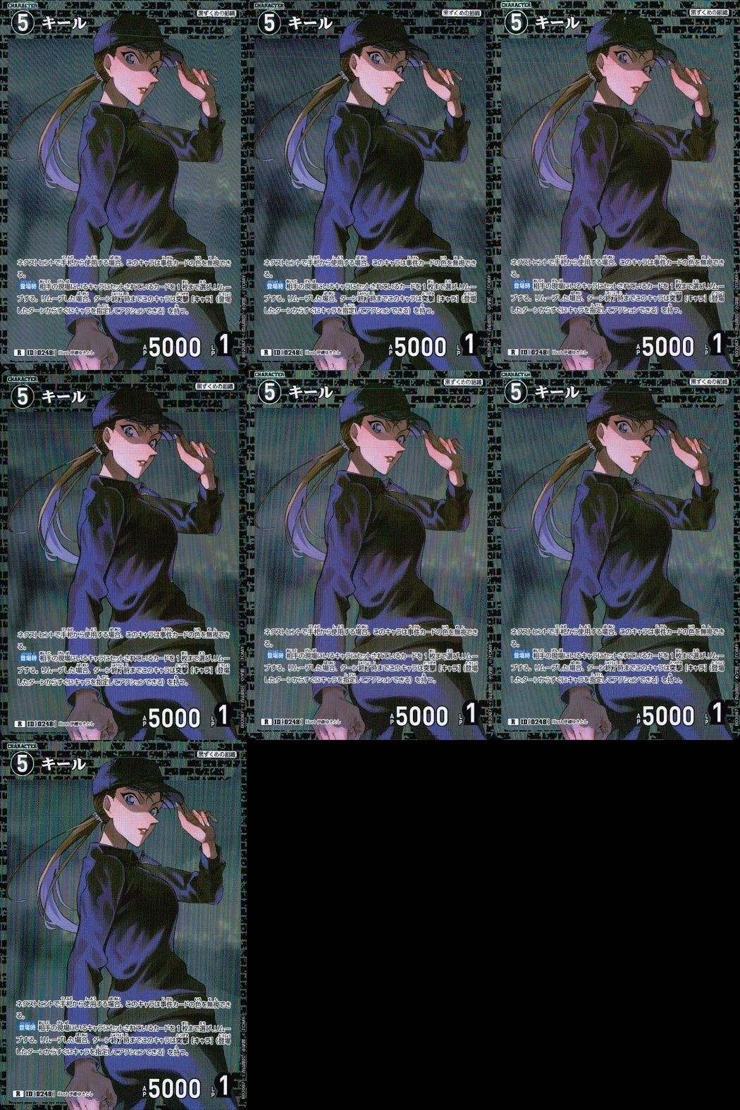 名探偵 コナン カード まとめ キール 0248 R カードゲーム bp510 o20