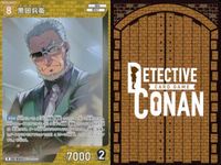 名探偵 コナン カード まとめ 黒田 兵衛 R 0342 カードゲーム bp510 o20 サムネイル 3