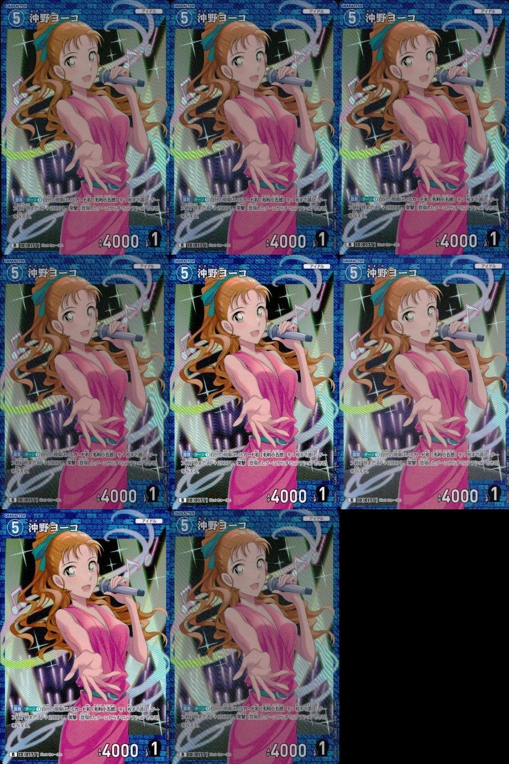 名探偵 コナン カード まとめ 沖野 ヨーコ R 0177 カードゲーム bp510 o20