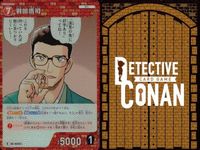 名探偵 コナン カード まとめ 羽田 浩司 R 0323 カードゲーム bp510 o20 サムネイル 8