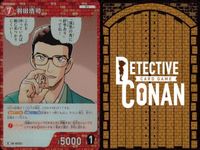 名探偵 コナン カード まとめ 羽田 浩司 R 0323 カードゲーム bp510 o20 サムネイル 9