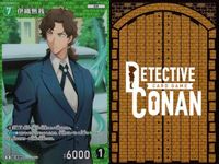 名探偵 コナン カード まとめ 伊織 無我 R 0287 カードゲーム bp510 o20 サムネイル 4