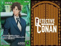 名探偵 コナン カード まとめ 伊織 無我 R 0287 カードゲーム bp510 o20 サムネイル 7