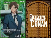 名探偵 コナン カード まとめ 伊織 無我 R 0287 カードゲーム bp510 o20 サムネイル 9
