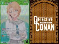 名探偵 コナン カード まとめ 大岡 紅葉 R 0288 カードゲーム bp510 o20 サムネイル 4