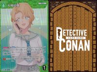 名探偵 コナン カード まとめ 大岡 紅葉 R 0288 カードゲーム bp510 o20 サムネイル 6