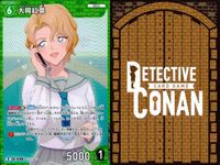 名探偵 コナン カード まとめ 大岡 紅葉 R 0288 カードゲーム bp510 o20 サムネイル 8