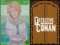 名探偵 コナン カード まとめ 大岡 紅葉 R 0288 カードゲーム bp510 o20 サムネイル 2