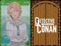 名探偵 コナン カード まとめ 大岡 紅葉 R 0288 カードゲーム bp510 o20 サムネイル 10