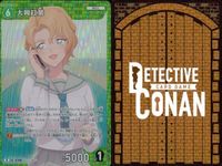 名探偵 コナン カード まとめ 大岡 紅葉 R 0288 カードゲーム bp510 o20 サムネイル 3