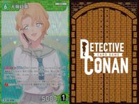 名探偵 コナン カード まとめ 大岡 紅葉 R 0288 カードゲーム bp510 o20 サムネイル 5