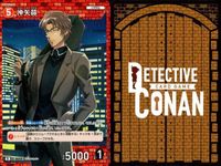 名探偵 コナン カード まとめ R 0938 怪盗キッド R 0221 赤井秀一 R 0855 神矢諒 R 1135 遠山和葉 R 0033 服部平次 カードゲーム bp510 o20 サムネイル 7