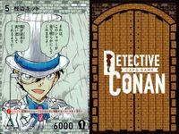 名探偵 コナン カード まとめ R 0938 怪盗キッド R 0221 赤井秀一 R 0855 神矢諒 R 1135 遠山和葉 R 0033 服部平次 カードゲーム bp510 o20 サムネイル 3