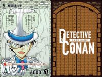 名探偵 コナン カード まとめ R 0938 怪盗キッド R 0221 赤井秀一 R 0855 神矢諒 R 1135 遠山和葉 R 0033 服部平次 カードゲーム bp510 o20 サムネイル 4