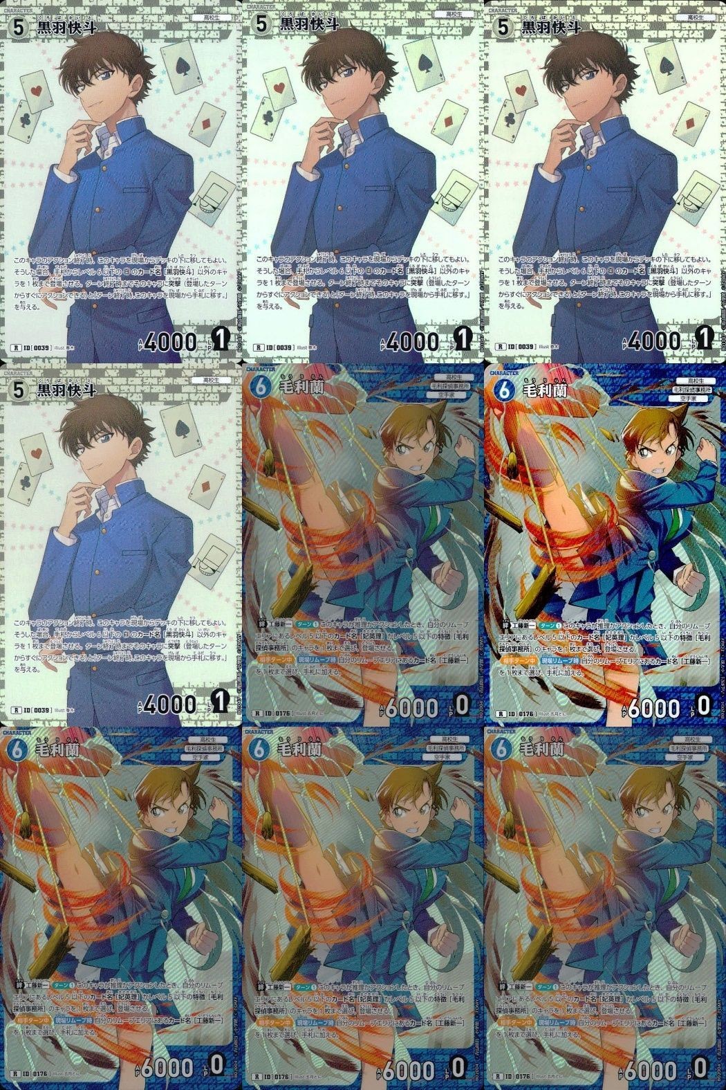名探偵 コナン カード まとめ R 0039 黒羽快斗 R 0176 毛利蘭 カードゲーム bp510 o20