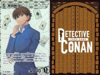 名探偵 コナン カード まとめ R 0039 黒羽快斗 R 0176 毛利蘭 カードゲーム bp510 o20 サムネイル 2