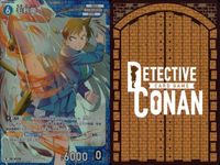 名探偵 コナン カード まとめ R 0039 黒羽快斗 R 0176 毛利蘭 カードゲーム bp510 o20 サムネイル 10