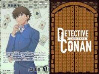 名探偵 コナン カード まとめ R 0039 黒羽快斗 R 0176 毛利蘭 カードゲーム bp510 o20 サムネイル 5