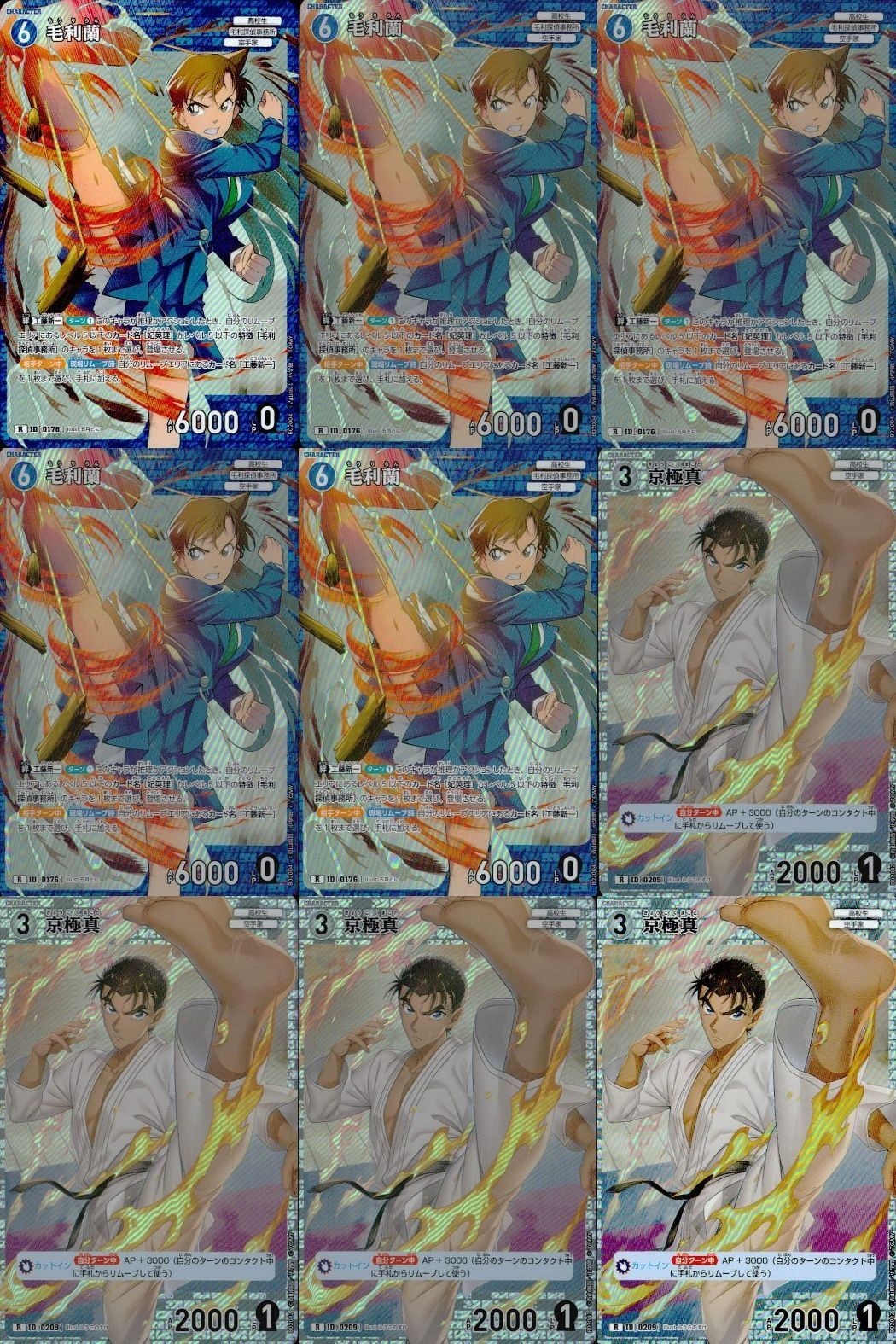 名探偵 コナン カード まとめ R 0176 毛利蘭 R 0209 京極真 カードゲーム bp510 o20