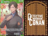 名探偵 コナン カード まとめ R 0304 黒羽盗一 R 0255 伊織無我 カードゲーム bp510 o20 サムネイル 10