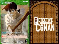 名探偵 コナン カード まとめ R 0911 沖田総司 R 0192 鬼丸猛 カードゲーム bp510 o20 サムネイル 6