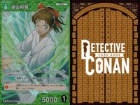 名探偵 コナン カード まとめ R 0255 伊織無我 R 0313 遠山和葉 カードゲーム bp510 o20 サムネイル 7