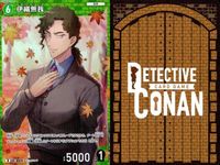 名探偵 コナン カード まとめ R 0255 伊織無我 R 0313 遠山和葉 カードゲーム bp510 o20 サムネイル 5