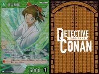 名探偵 コナン カード まとめ R 0255 伊織無我 R 0313 遠山和葉 カードゲーム bp510 o20 サムネイル 8