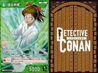 名探偵 コナン カード まとめ R 0255 伊織無我 R 0313 遠山和葉 カードゲーム bp510 o20 サムネイル 6