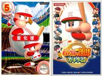 パワフルプロ野球 パワプロ カード まとめ カードゲーム コナミ サムネイル 3
