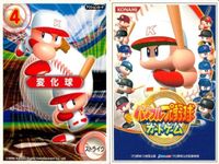 パワフルプロ野球 パワプロ カード まとめ カードゲーム コナミ サムネイル 2