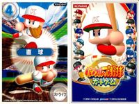パワフルプロ野球 パワプロ カード まとめ カードゲーム コナミ サムネイル 4