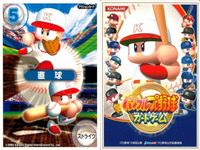 パワフルプロ野球 パワプロ カード まとめ カードゲーム コナミ サムネイル 5