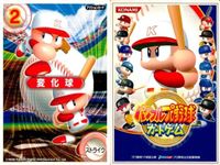 パワフルプロ野球 パワプロ カード まとめ カードゲーム コナミ サムネイル 3