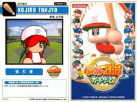 パワフルプロ野球 パワプロ カード まとめ ダイジョーブ博士 ダイジョーブ博士 東條 小次郎 カードゲーム コナミ サムネイル 4