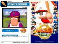 パワフルプロ野球 パワプロ カード まとめ 座子川 清本 和重 早川 あおい カードゲーム コナミ サムネイル 3