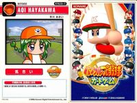 パワフルプロ野球 パワプロ カード まとめ 座子川 清本 和重 早川 あおい カードゲーム コナミ サムネイル 4