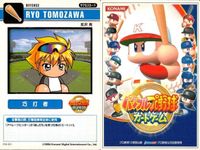 パワフルプロ野球 パワプロ カード まとめ 猛田 慶次 六道 聖 友沢 亮 カードゲーム コナミ サムネイル 4