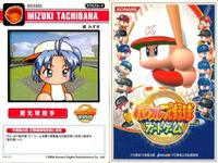 パワフルプロ野球 パワプロ カード まとめ 猪狩 進 橘 みずき 猫神 優 カードゲーム コナミ サムネイル 3