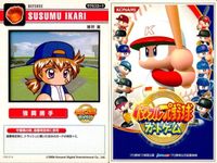 パワフルプロ野球 パワプロ カード まとめ 猪狩 進 橘 みずき 猫神 優 カードゲーム コナミ サムネイル 2