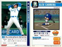 パワフルプロ野球 パワプロ カード まとめ 関本 健太郎 アレックス・カブレラ 清原 和博 福浦 和也 カードゲーム コナミ サムネイル 3