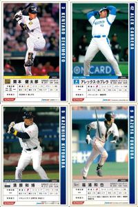 Pawful Pro Baseball Pawapro Card Lot Konami Game