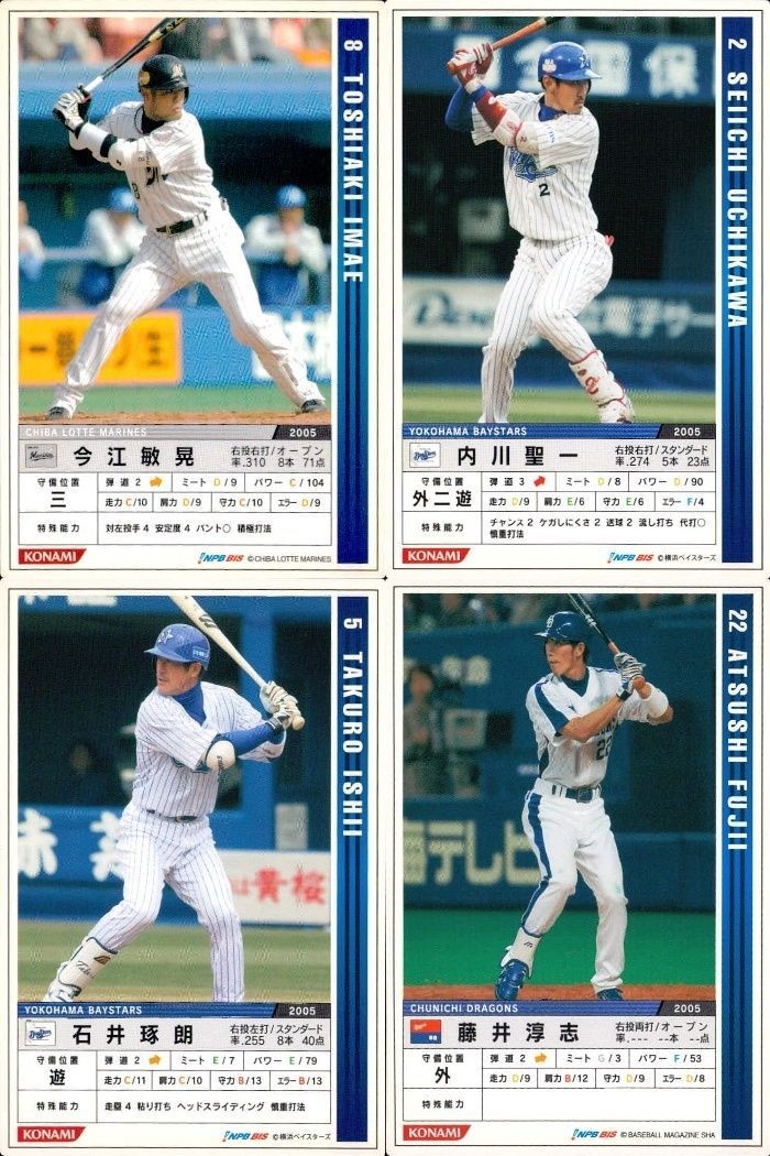 Power Pro Baseball Card Lot Imae Toshiaki Konami TCG