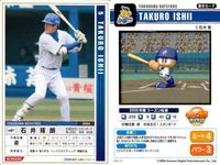 Power Pro Baseball Card Lot Imae Toshiaki Konami TCG サムネイル 4