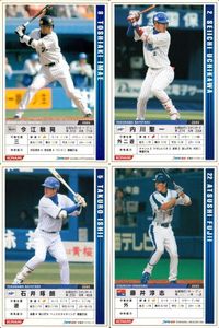 パワフルプロ野球 パワプロ カード まとめ 今江 敏晃 内川 聖一 石井 琢朗 藤井 淳志 カードゲーム コナミ