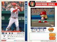 パワフルプロ野球 パワプロ カード まとめ 岩瀬 仁紀 嶋 重宣 山本 昌 中村 紀洋 カードゲーム コナミ サムネイル 3