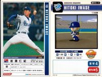 パワフルプロ野球 パワプロ カード まとめ 岩瀬 仁紀 嶋 重宣 山本 昌 中村 紀洋 カードゲーム コナミ サムネイル 2