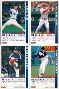 パワフルプロ野球 パワプロ カード まとめ 岩瀬 仁紀 嶋 重宣 山本 昌 中村 紀洋 カードゲーム コナミ
