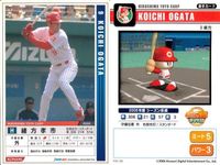 パワフルプロ野球 パワプロ カード まとめ 緒方 孝市 鳥越 裕介 大村 直之 カードゲーム コナミ サムネイル 2